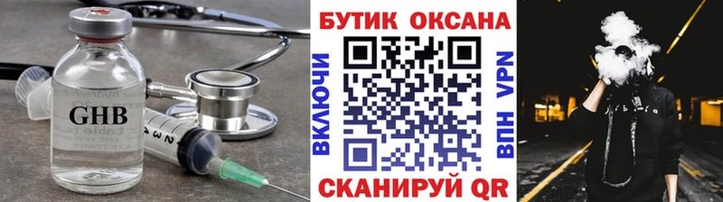 МЕГА зеркало  купить наркоту  Пестово  Бутират Butirat 