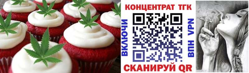 сколько стоит  Пестово  Еда ТГК конопля 
