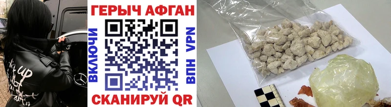 Героин афганец  где купить наркоту  Пестово 