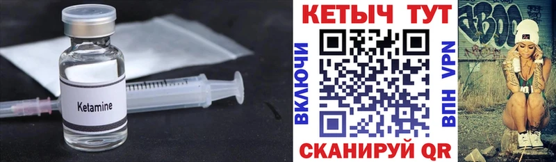 КЕТАМИН VHQ  OMG ссылки  Пестово 