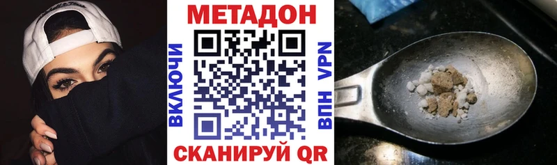 Метадон methadone  MEGA ONION  Пестово 